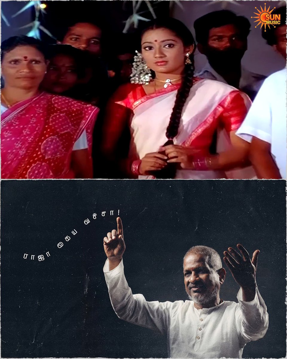 புது ராகம் படைப்பதாலே நானும் இறைவனே!👑 Happy Birthday இளையராஜா👑 #SunMusic #Ilaiyaraaja #HappyBirthdayIlaiyaraaja #HBDIlaiyaraaja #HBDIsaignaniIlaiyaraaja