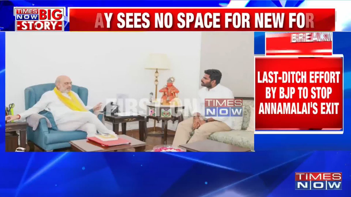 WATCH | Union Home Minister Amit Shah meets BJP leader K Annamalai in Delhi. Sources say no resignation letter has been submitted yet: Dharani Balasubramaniam shares more details with Heena Gambhir