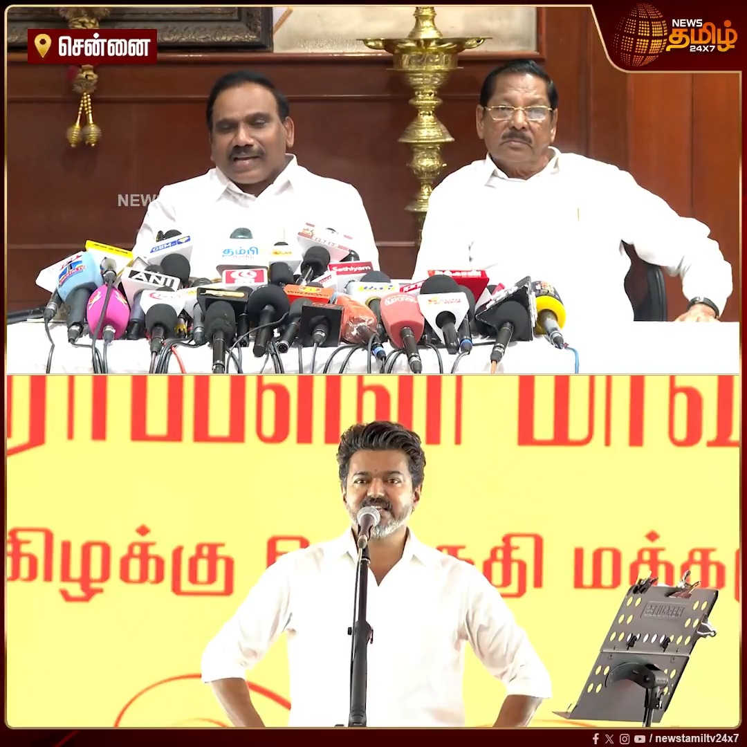 அது என்ன கவர்ச்சி அரசியல் வார்த்தைய பயன்படுத்தினா நல்லா வந்துரும்..என்ன வந்திரும் விஜய் BRO - முதலமைச்சருக்கு திமுக பதிலடி #CMVijay #CMJosephVijay #Raja #AnnaArivalayam #DMK #TVK #Newstamil24x7