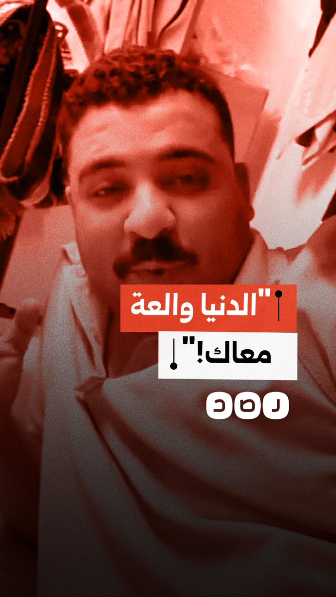 مغترب يستعرض تهالك غرفته بالسعودية ويرد على عبارة "الدنيا والعة معاك"