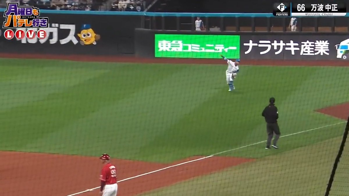 ／ #月曜日もパテレ行き ⚾️ ＼ 北海道日本ハム 万波中正 選手のレーザービームに驚愕…‼️ 👇本編はこちら！