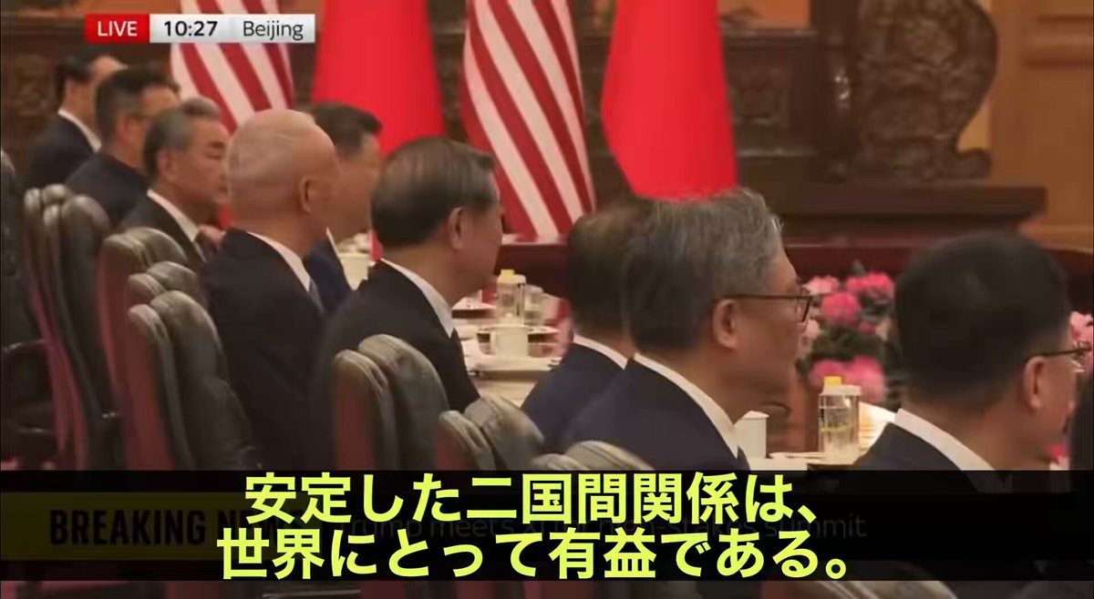 習近平国家主席が、トランプ大統領に向かって放った言葉が、いま世界を揺るがしています。 「我々はライバルではなく、パートナーであるべきだ」 米中両国は協力すれば利益を得、対立すれば損失を被る。そう習主席は断言しました。🤝 さらに、新時代における大国同士の正しい共存の道を共に見出していこうと呼びかけ、「2026年を歴史的な節目となる年にしよう」とまで言い切ったのです。😤 これまで米中対立の激化を望んでいた勢力にとって、今日の会談は悪夢でしかないでしょう。 米中の巨大な船が、いま同じ方向へ舵を切ろうとしています。⚓ なんか凄い舵を切りまくってる。 ライバルとか怒ってたのに共にとか本当⁉️アップルのティムクックまで連れて行ってるし.....