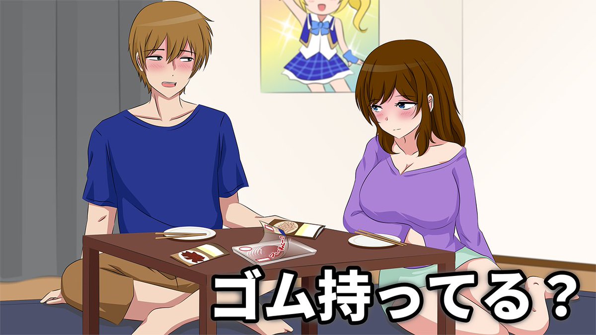 一線を越えそうな二人…