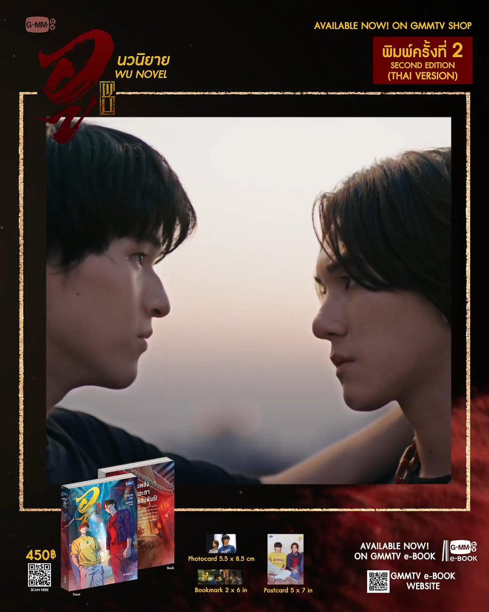 มีนิรันดร์ มีพีท และอย่าลืมที่จะมีนวนิยาย WU อู พิมพ์ครั้งที่ 2 | WU NOVEL SECOND EDITION (THAI VERSION) นะทุกคน สั่งซื้อที่นี่ / Order Here นวนิยาย WU อู พิมพ์ครั้งที่ 2 | WU NOVEL SECOND EDITION (THAI VERSION) #WUTheSeriesEP5 #GMMTV