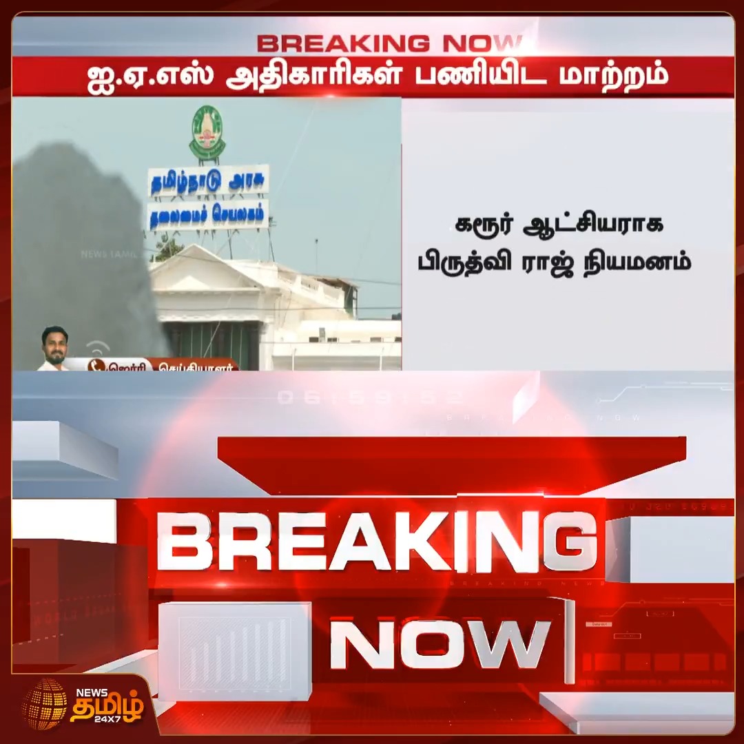 அடேங்கப்பா..! நாளையிலிருந்து போதுமான bus வரும் டாஸ்மாக் ல ₹20 வாங்க மாட்டார்கள் கொலை நிகழாது கற்பு பறிபோகாது சிறுமிகள் தப்புவர் ..... நாய் கையில் கிடைச்ச தேங்காய் மாதிரி நிர்வாகத்தை உருட்டி விளையாடிட்டு இருக்காங்க 💦😂