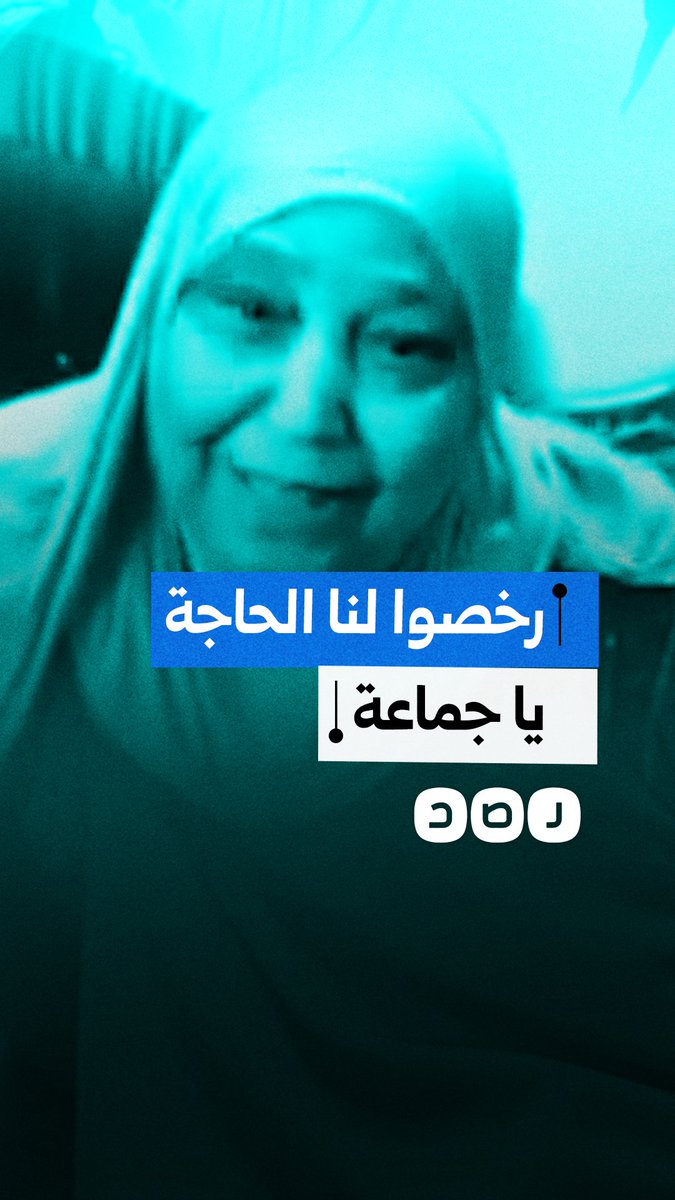 مسنة تستغيث بسبب ارتفاع الأسعار وغلو المعيشة