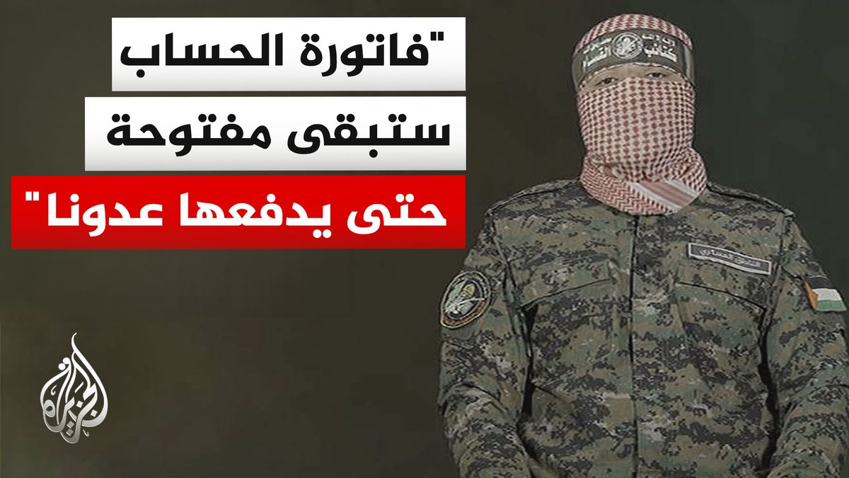 أبو عبيدة: عدونا الجبان يتوهم إضعافنا باغتيال قادتنا #الأخبار