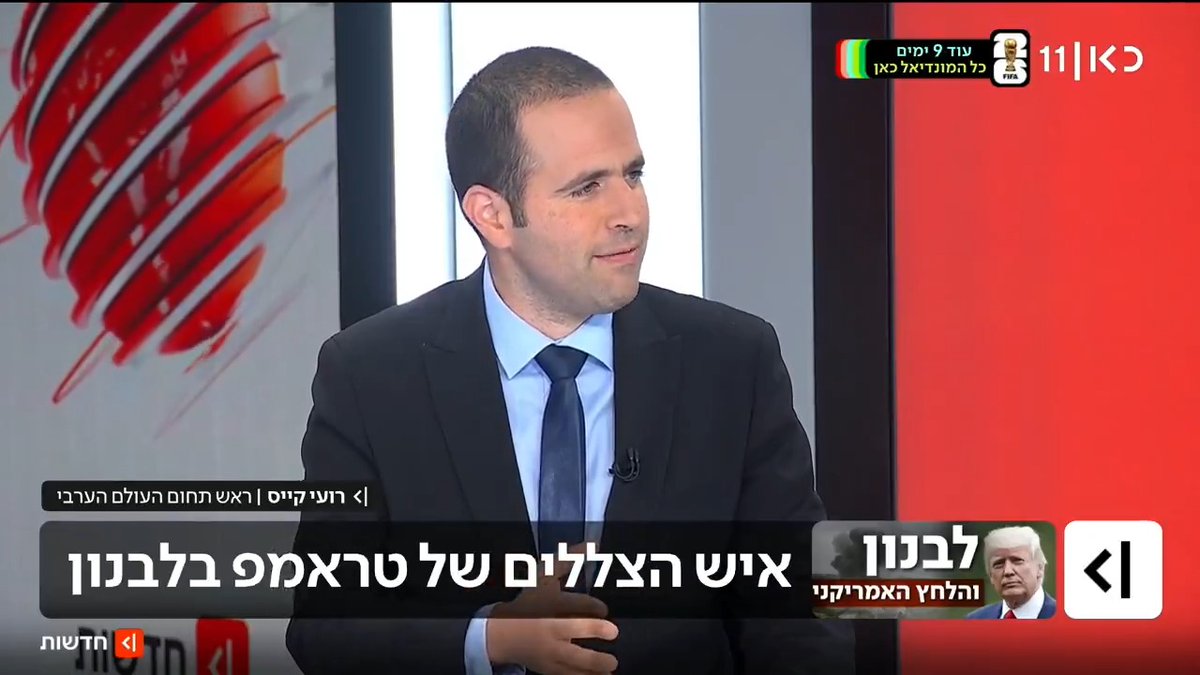 מכשול או פתרון? נביה ברי, יו"ר הפרלמנט הלבנוני הוותיק ובעל הברית השיעי של חיזבאללה מציג את עצמו כאיש המפתח לכל הסדרה בלבנון, אבל בעת הנוכחית מהווה בעיקר מכשול | הפרשנות של roi kais • روعي كايس • רועי קייס #מהדורתכאןחדשות עם טלי מורנו