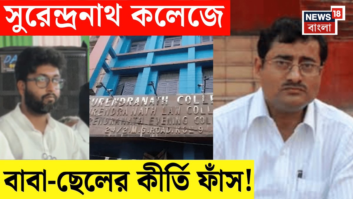 Look at the TMC college mafia being caught. - 2 AC Bedrooms - alcohol bottles - rotten cash suitcases - used by TMC student union - inaugurated by TMC MP