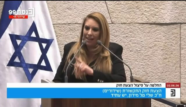 החוק להחלשת התקשורת פוצל ויחזור לועדה לקראת אישורו שניה ושלישית. 52 תמכו, 45 התנגדו. מדובר ברפורמת ענק שנועדה לצ׳פר את הערוצים שמפרגנים לנתניהו, ולמוטט כלכלית את קשת ורשת. ח״כ שלי טל מירון מיש עתיד - זה תיק 5,000