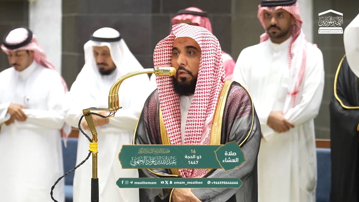 من عمل عملاً صالحًا فنفْعُ عمله الصالح عائد له، ومن عمل عملاً سيئًا فضرر ذلك راجع إليه ﴿مَن عَمِلَ صالِحًا فَلِنَفسِهِ وَمَن أَساءَ فَعَلَيها وَما رَبُّكَ بِظَلاّمٍ لِلعَبيدِ﴾. تلاوة فضيلة الشيخ أ.د. #عبدالله_الجهني من صلاة العشاء 16 ذو الحجة 1447هـ.