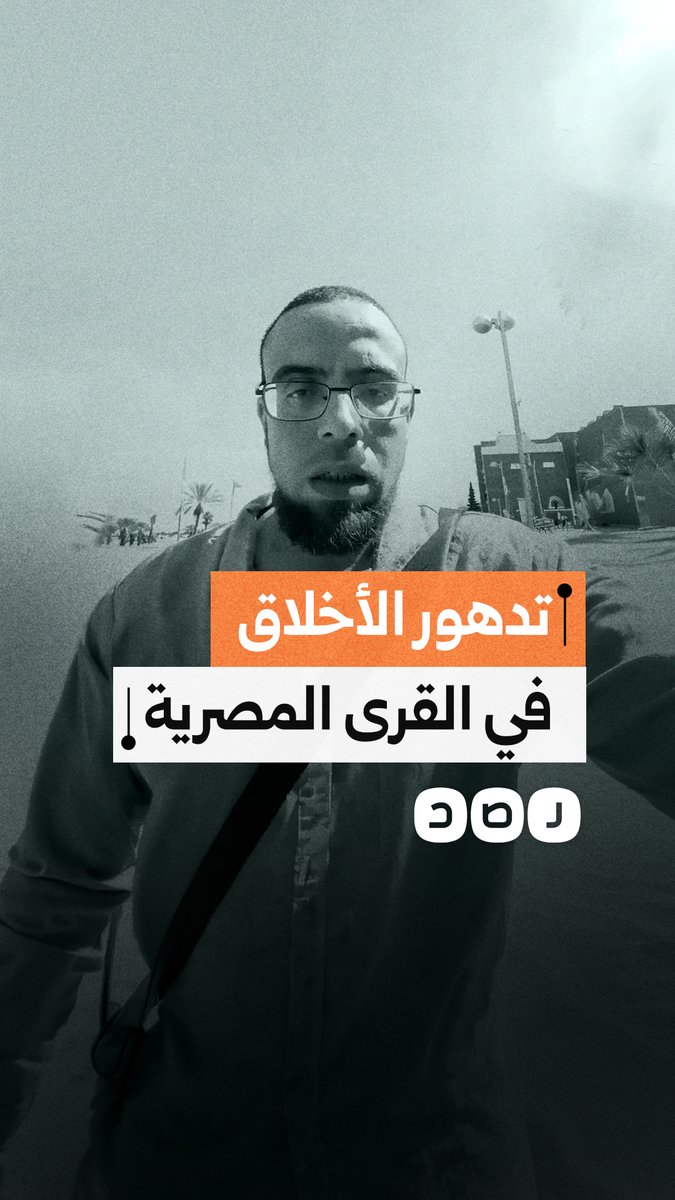 دعوات للحفاظ على القيم والأخلاق بالقرى ومواجهة السلوكيات السلبية قبل تفاقمها