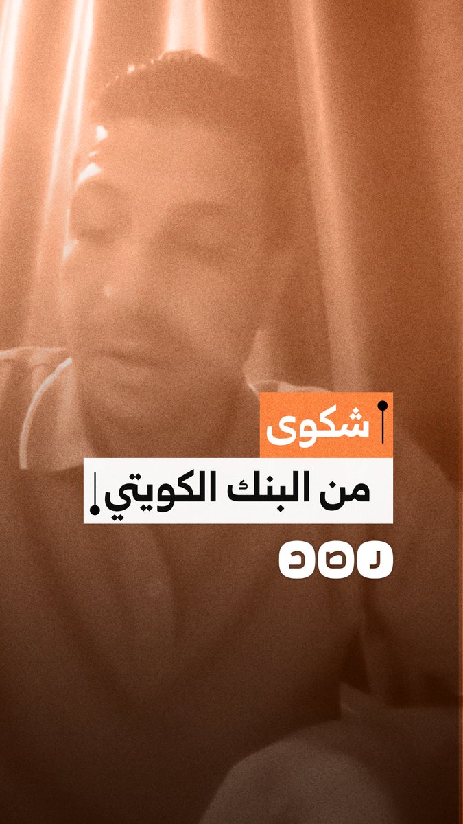 مواطن يشكو من صدور حكم في قضية قرض رغم حصوله على مخالصة رسمية ويطالب بإنهاء الأزمة