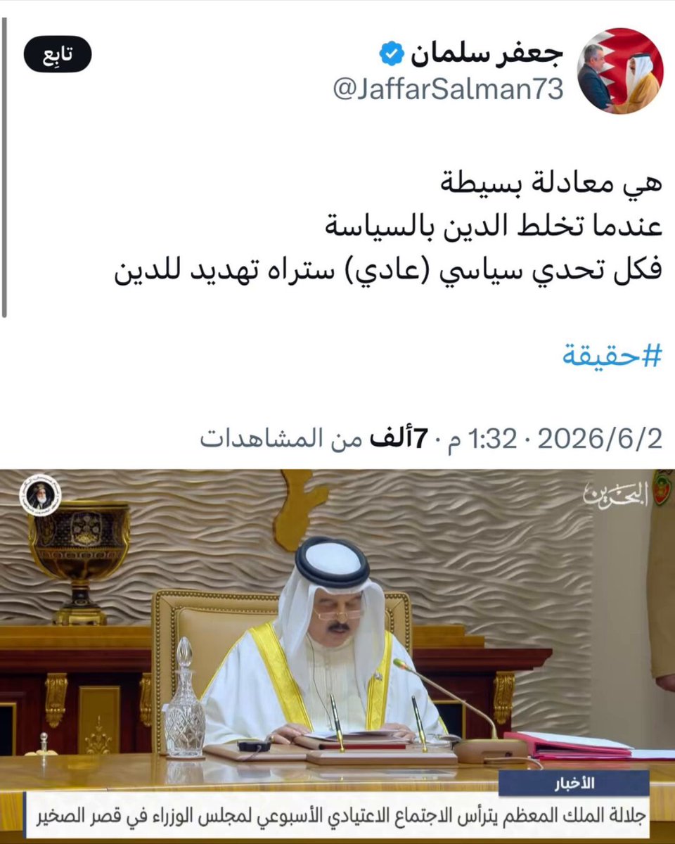 24 ساعة بين كلمة العاهل البحريني وتغريدة الكاتب في صحفية المستشار