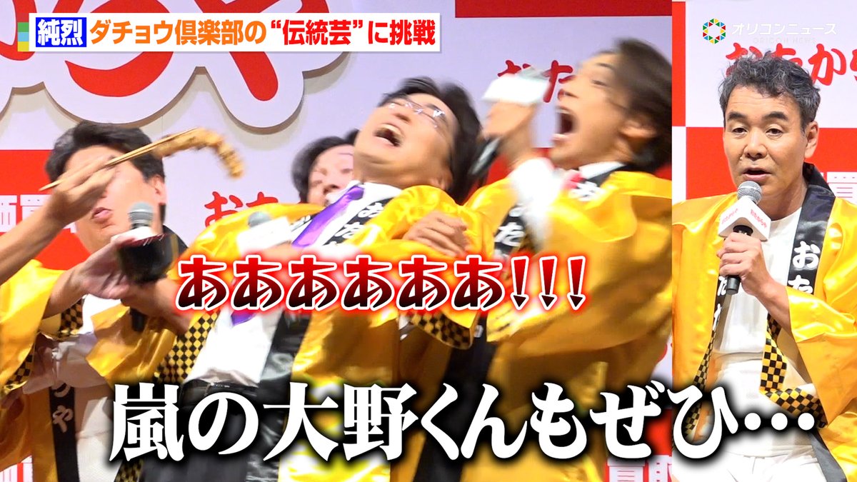 純烈、ダチョウ倶楽部の“伝統芸”初挑戦で会場爆笑！活動終了の嵐に「熱々おでんやってほしい」