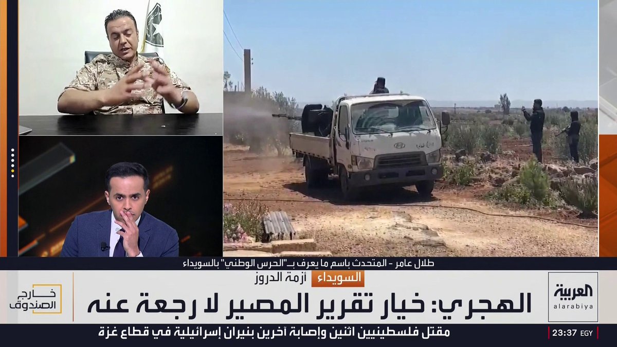 المتحدث باسم ما يُعرف بـ"الحرس الوطني" في السويداء طلال عامر يرد على الاتهامات الموجهة لهم بضم ضباط من "فلول النظام السوري السابق" إلى صفوفهم: كنت أخدم في فرقة غير مقاتلة بجيش بشار الأسد.. ونمثل أبناء الجبل ولا نتبع حكمت الهجري
