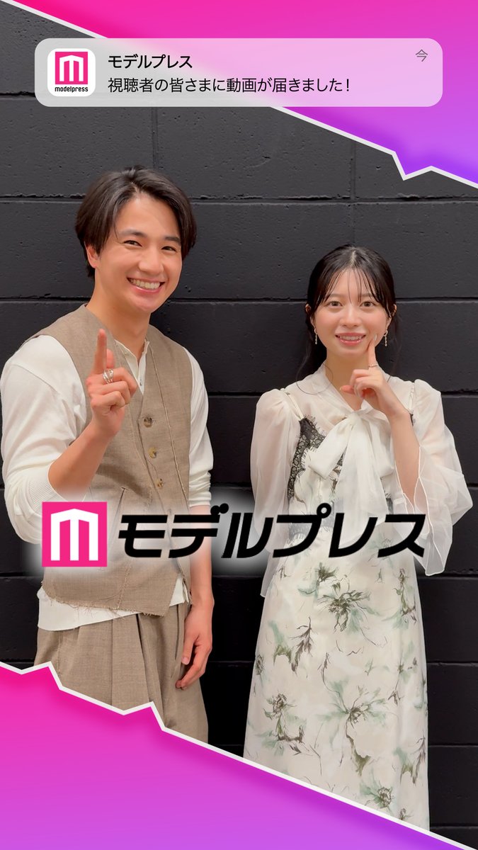 桜田ひよりさん&木戸大聖さんが「#モデルプレス決め顔チャレンジ」に挑戦✨ 2人の決め顔にご注目❣️ 🎤インタビュー #モブ子の恋 桜田ひよりスタッフ(公式) 映画『モブ子の恋』公式