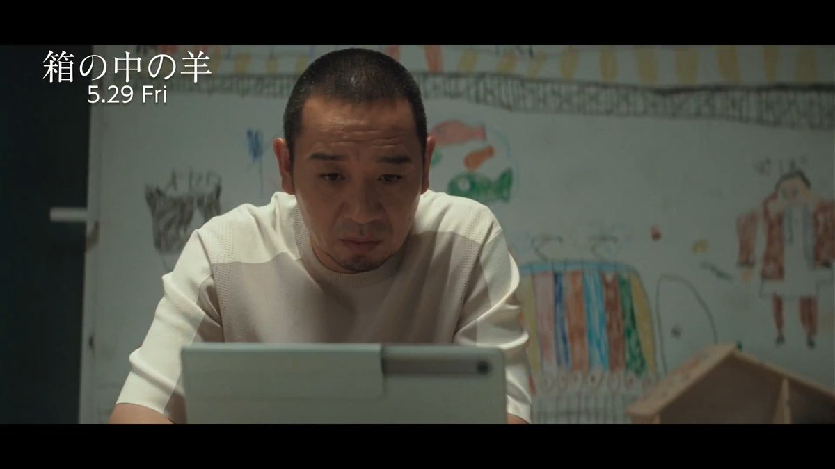 『#箱の中の羊』#大悟 の繊細な表情の演技が光る本編シーンが解禁🎊#是枝裕和 監督「脚本には書いてない、もう1つの大きく眠っていた感情が見えてきて、これは良いと思った」全国公開中! #カンヌ映画祭