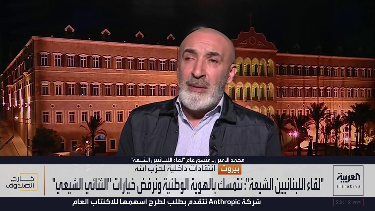 منسق عام "لقاء اللبنانيين الشيعة" محمد الأمين: حزب الله كان سجانا للطائفة الشيعية فعزلها عن باقي اللبنانيين ومنع أي محاولة للمساءلة أو النصيحة.. وحاجز الخوف لم ينكسر 100% لأن التنظيم ما زال يحمل السلاح رغم تعالي الأصوات مع تعرض الجنوبيين والبقاعيين للإبادة