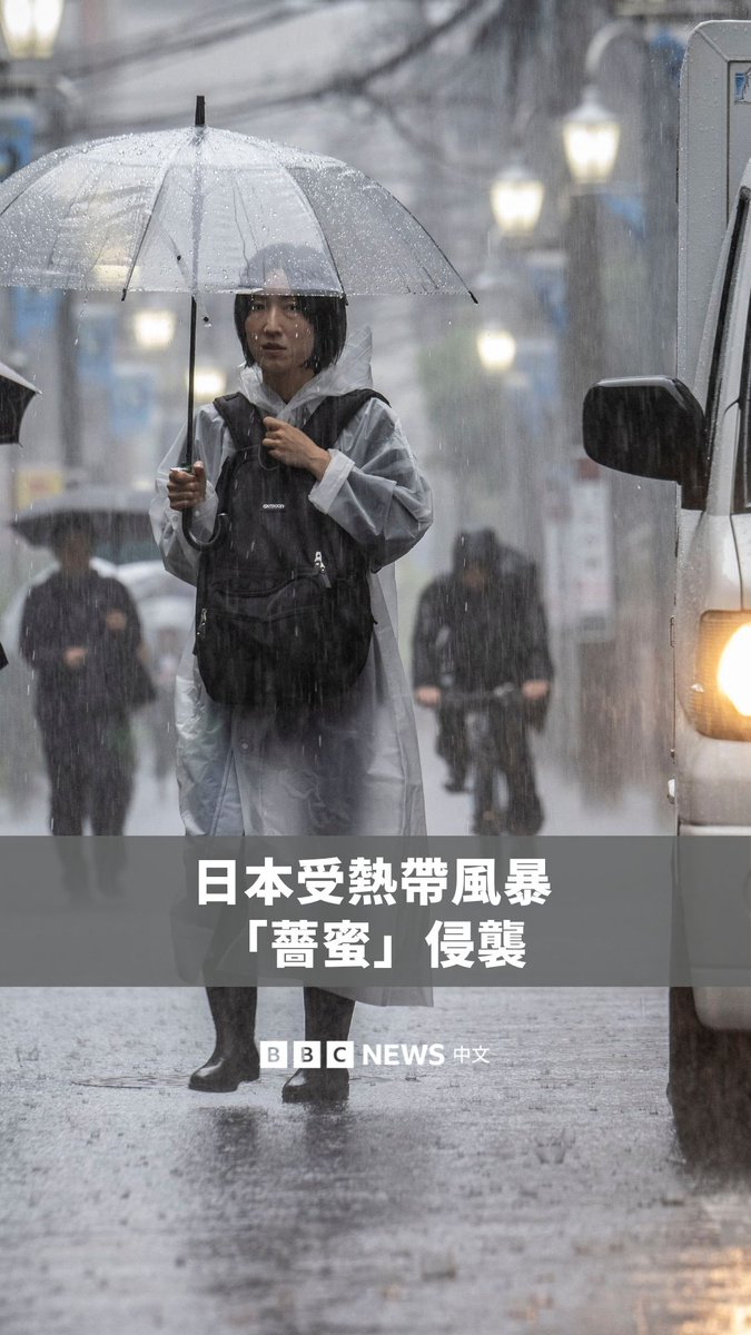 受热带风暴“蔷蜜”影响，东京在周三（6月3日）上午遭到暴雨侵袭。市中心部分河流，包括目黑川，已经出现泛滥情况。 当地媒体报导，东京羽田与成田机场共有约700班国内外航班停飞。根据日本气象厅网站，邻近的横滨部分地区已发布撤离警告，日本东部沿海地区部分地区亦发布土石流警报。 此外，蔷蜜于周一扫过冲绳时，已造成至少16人受伤，并导致数以千计民众暂时停电，那霸机场当日也全天关闭。