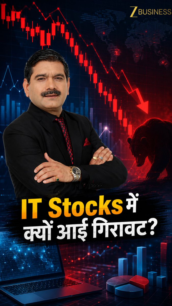 IT ने आज क्यों दिया सब को Shock...⁉️😱 क्यों धड़ाम हुए IT Shares जो कर रहे थे कल Rock...⁉️🤷♂️ आखिर क्यों IT Share में चल रही है Rollercoaster Ride...⁉️👇 क्या आप बेचेंगे IT या गिरावट में आएंगे Buying की Side⁉️ #ITStocks #Infosys #TCS #Wipro #StockMarket #ITIndex #ADR Zee Business