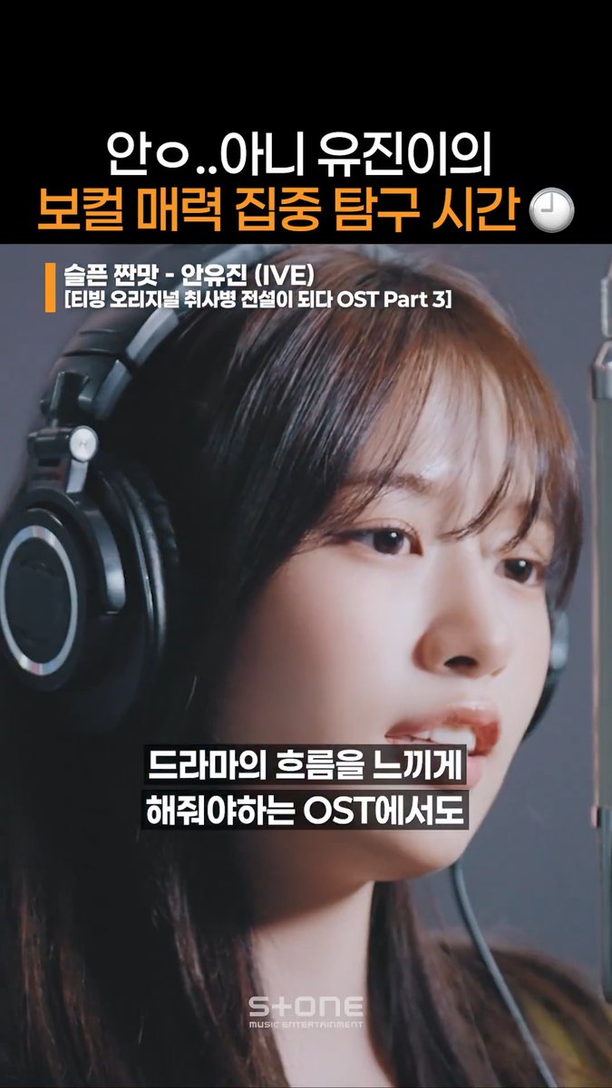 유진이 목소리가 사랑받는 이유😍 2026.06.02 18:00 (KST) 취사병 전설이 되다 OST Part 3 '안유진 (IVE) - 슬픈 짠맛' Released! #취사병전설이되다 #취사병 #OST #안유진 #IVE #아이브 #슬픈_짠맛