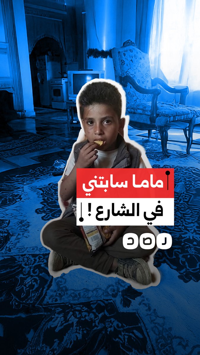 مواطن يوثق وجود طفل وحيدا بعدما تركته والدته بمحافظة الإسكندرية