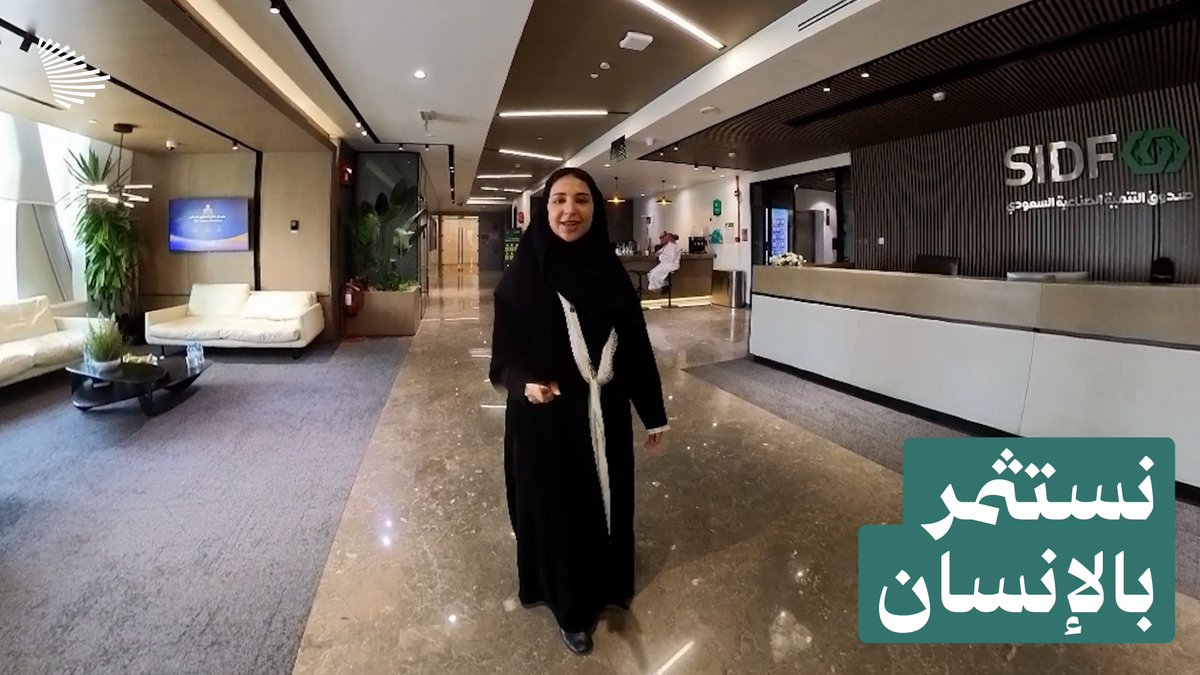 المُمكّن الرئيس لمسيرة التنمية الصناعية في المملكة؛ جولة في الصندوق الصناعي. الصندوق الصناعي | SIDF