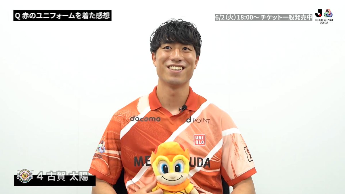 / #JリーグオールスターDAZNカップ チケット一般販売受付中!🎫 \ 柏レイソル 古賀太陽選手が、 #JリーグオールスターDAZNカップ への 思いを聞かせてくれました🗣️💬 チケットの購入はこちらから⏬ 柏レイソルOFFICIAL☀