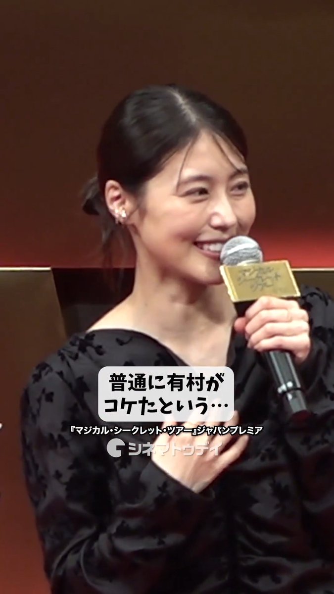 有村架純、撮影中に盛大に転倒 #有村架純 #塩野瑛久 #マジカルシークレットツアー