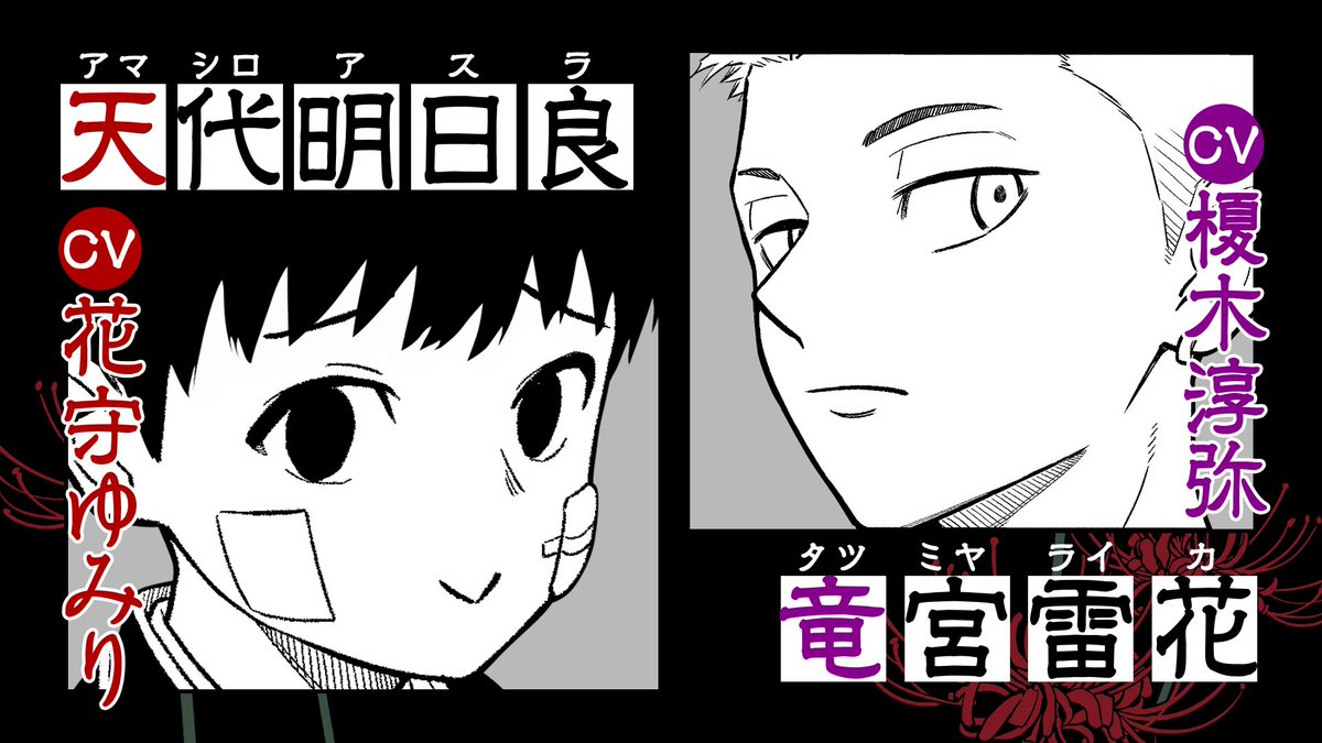 Asura's Verdict PV. Series is commemorating the upcoming release of Volume 4.