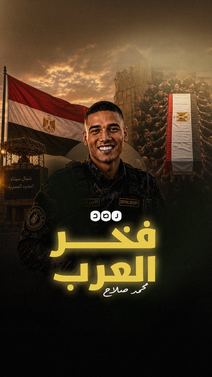 أنا محمد صلاح وهذه قصتي