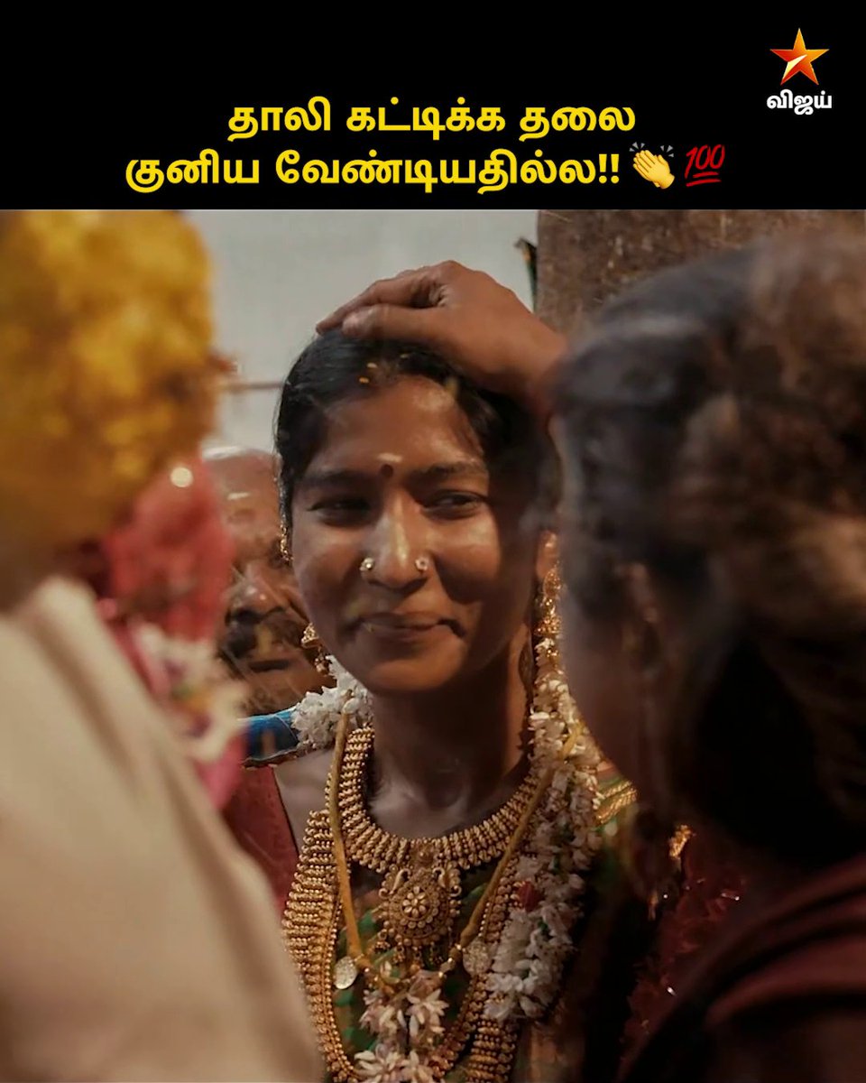 தலை நிமிர்ந்து தாலி கட்டிக்கோங்க!! 😍 தாய் கிழவி | World Television Premiere | ஜூன் 7 மதியம் 3:30 மணிக்கு நம்ம விஜய் டிவில.. #ThaaiKizhavi #RadikaaSarathkumar #WorldTelevisionPremiere #VijayTV #VijayTelevision