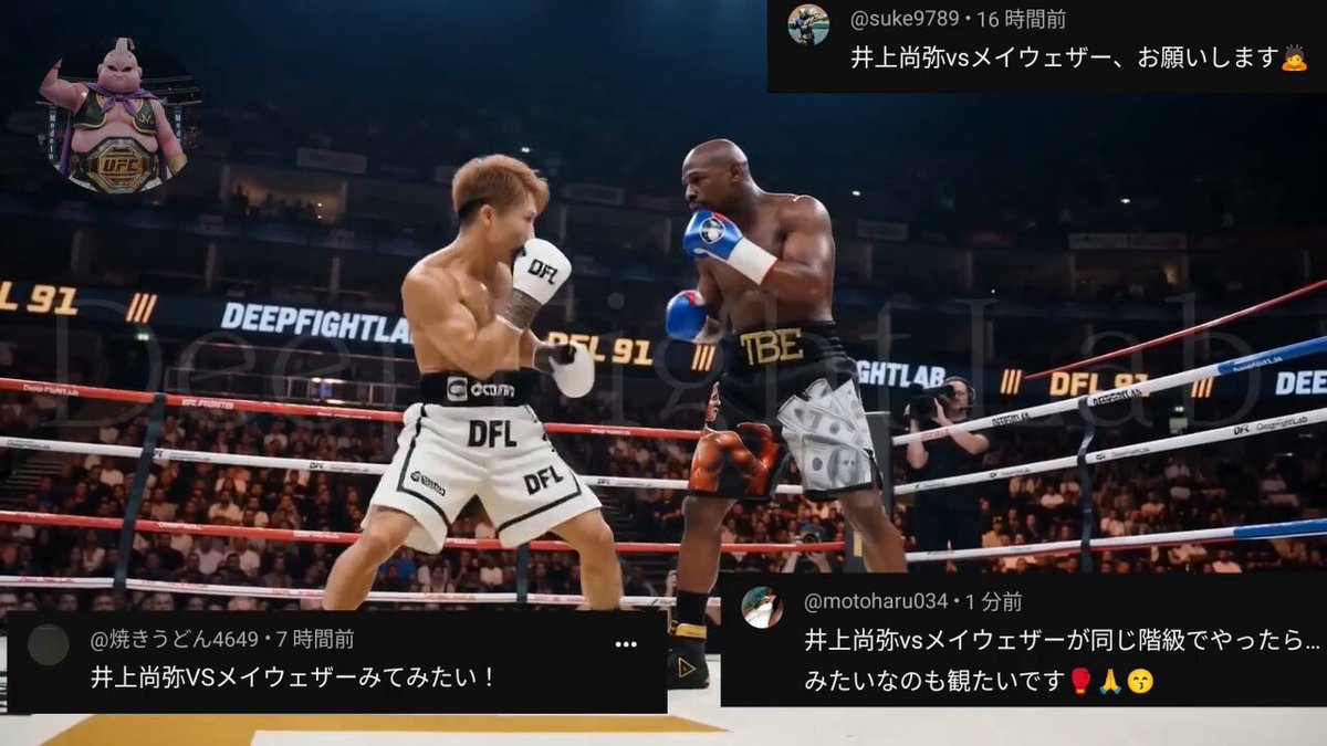 Naoya Inoue 🇯🇵 Vs. Floyd Mayweather Jr. 🇺🇸