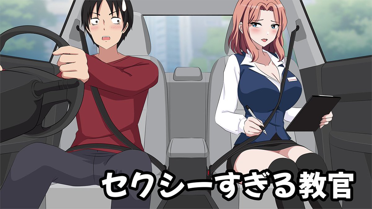 スカートが短すぎる教官