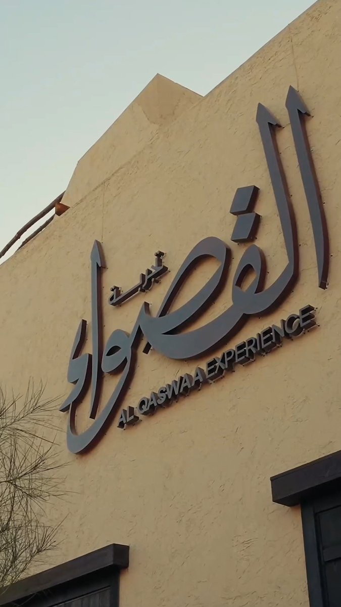 من محطة أسفل عسفان.. نكتشف تفاصيل من تاريخ الهجرة النبوية وقصص الماضي ضمن #على_خطاه ⛰️✨ اكتشفوا التجربة وعيشوا الرحلة معنا اليوم! #كل_خطوة_ترويك From Asfal 'Usfan station.. we discover details of the Prophetic migration history and stories of the past within #AlaKhutah ⛰️✨ Discover the experience and join the journey today! #EveryStepRevivesYou