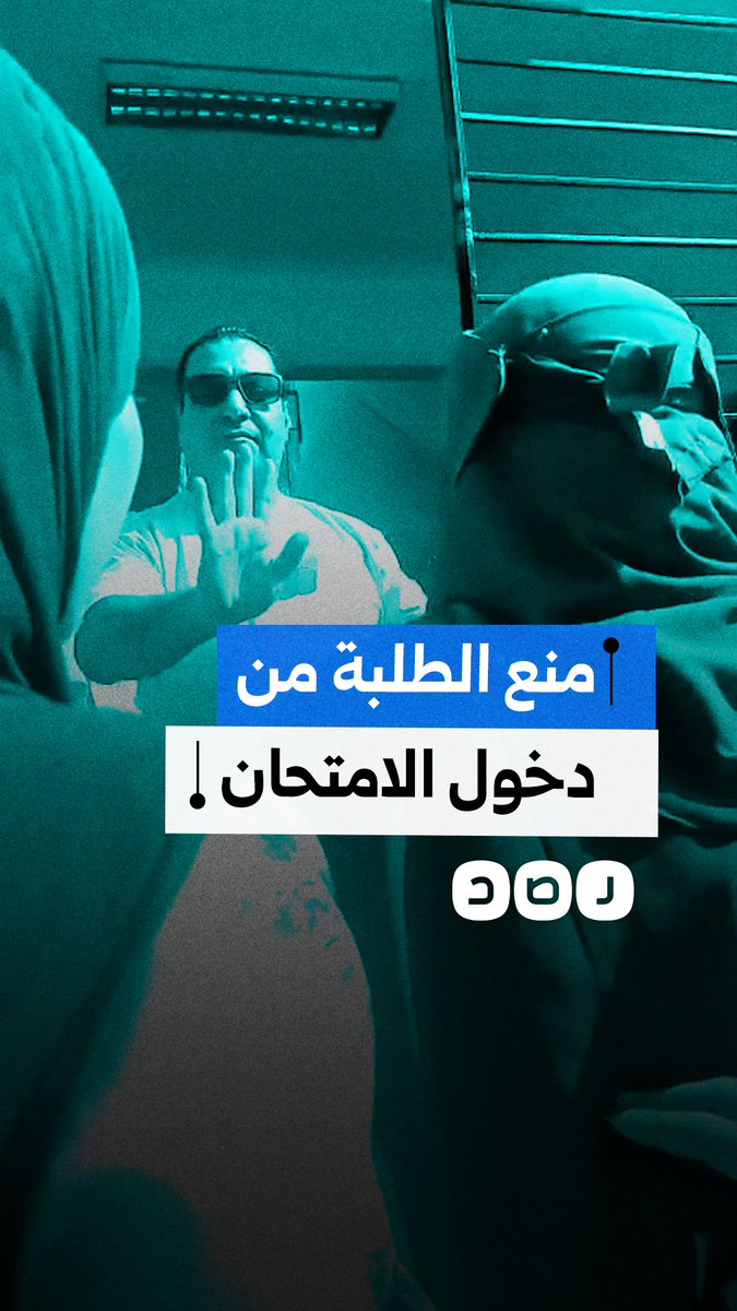 أمن جامعة المنيا يمنع عددًا من طلاب كلية تربية نوعية من دخول الامتحان رغم وصولهم قبل موعد اللجنة بنصف ساعة