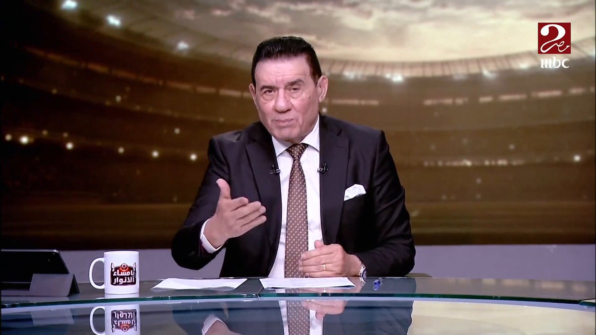 مدحت شلبي: قولا واحدا الزمالك سيشارك في دوري أبطال أفريقيا.. والأهلي نادي كبير أوي مش مستني يشارك في بطولة بالأقلام مش بالأقدام مجاناً على MBC شاهد برنامج #يا_مساء_الأنوار يعرض الأربعاء والخميس الساعة 10:30 مساءً بتوقيت القاهرة على #MBCMASR2 لمتابعة البث المباشر