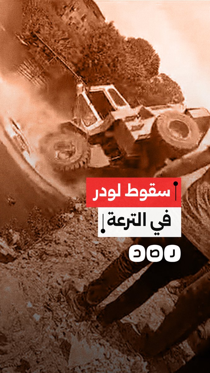 لودر يسقط في الترعة خلال محاولة إخراج تاكسي غارق من المياه في كفر البطيخ