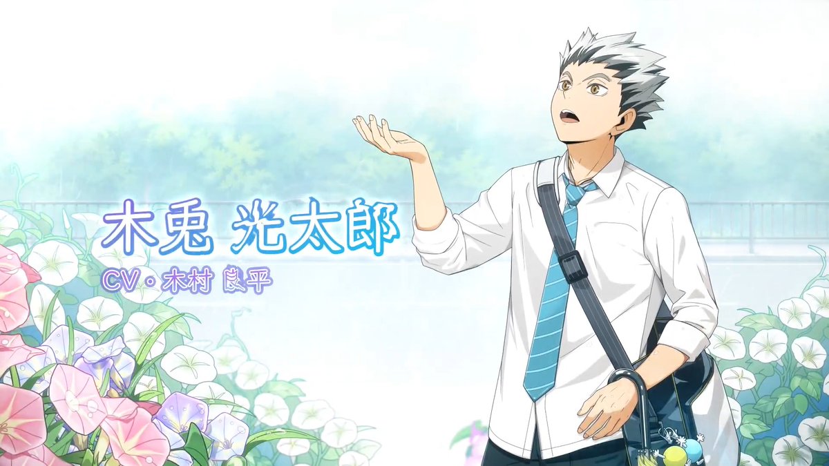 ╋━━━━ ☔雨音と一緒に楽しむ梅雨の日🪷 ━━━━╋ 『梅雨2』#木兎光太郎 登場✨ マイタウンモーションもお見逃しなく! ▼期間:6/4(木)11:00~6/11(木)10:59 #ハイドリ #ハイキュー #木村良平