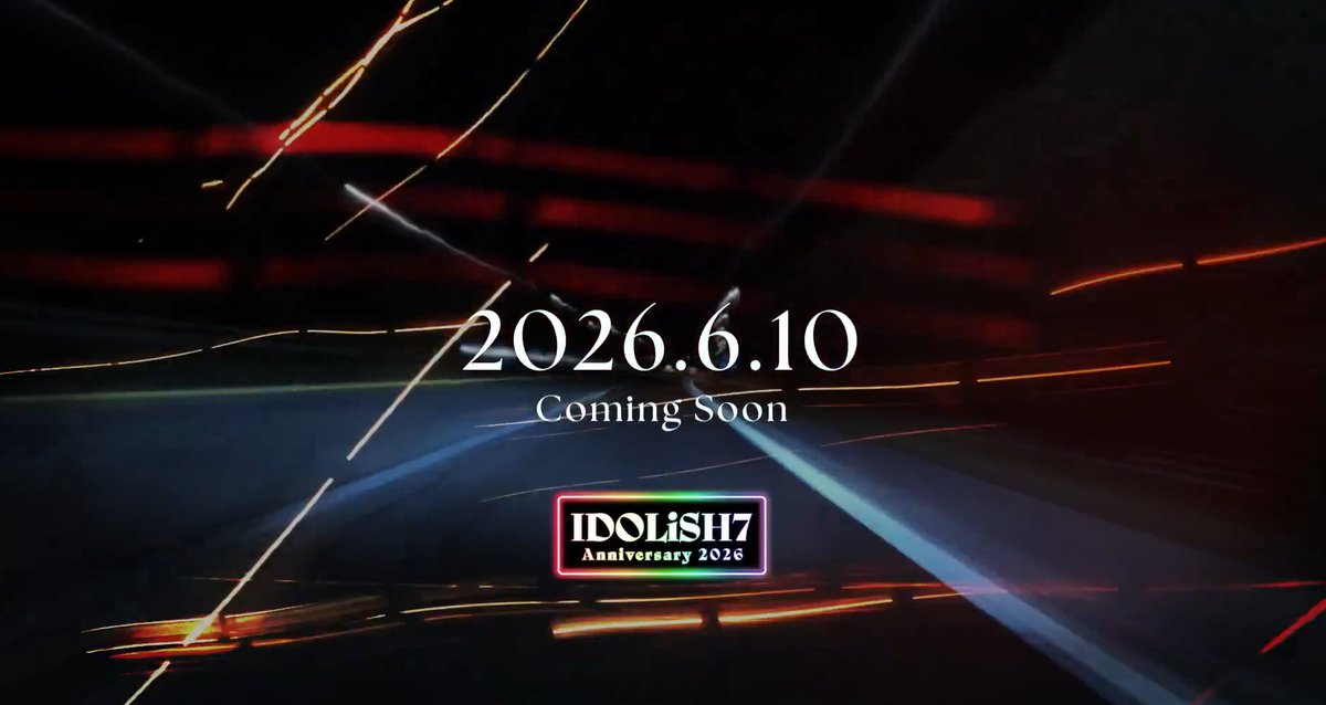 【#IDOLiSH7記念日2026】 6/10のIDOLiSH7の記念日まで、あと6日！ 2026年グループ記念日企画 『Dance Practice project Choreo³』による、 IDOLiSH7のダンスパフォーマンス(ダンプラ)動画を 【6/10(水) 0時】よりYouTubeにてプレミア公開します！ 🔗 #アイナナ