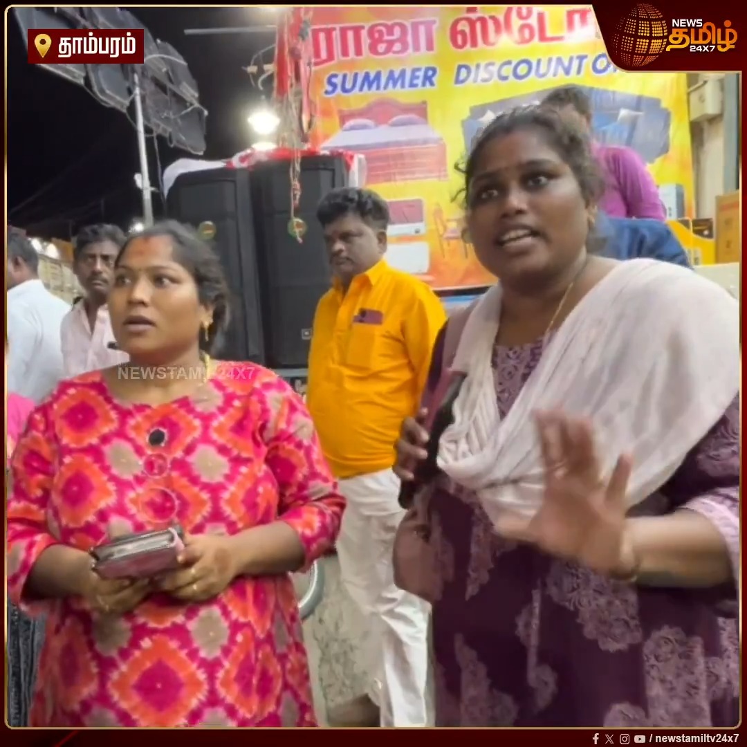 "ஒரு கர்ப்பிணி பெண் என்று கூட பாராமல் செல்போனை பறித்து திமுக நிர்வாகி ஓங்கி அடிக்க வராரு" தாம்பரத்தில் நடைபெற்ற கலைஞர் பிறந்தநாள் விழா பொதுக்கூட்டம் அருகே கத்தி பேசிய பெண்களை திமுக நிர்வாகி அங்கிருந்து கலைந்து செல்லுமாறு கூறியதால் இருதரப்பினர் இடையே கடும் வாக்குவாதம் #Tambaram #DMKMeeting #Argument #Women #Newstamil24x7