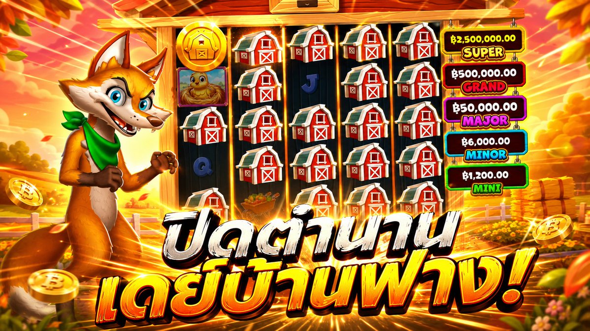 ไอ้เดย์บ้านฟาง!? | Bigger Barn House Bonanza วันนี้ตรงเวลาแน่นวล