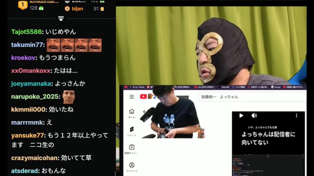 加藤純一からボロカスに言われてしまった同級生のよしひさ。配信1年目と思いきや13年目で驚く横山緑ｗ #横山緑 #加藤純一 #よしひさ