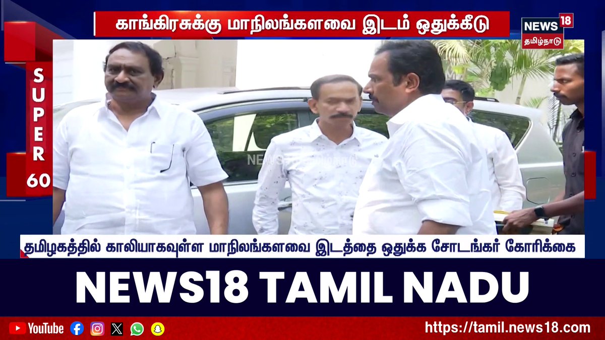 🔷CM Vijay Breaking | ரூ.18,600 கோடியில் 3 திட்டங்களுக்கு ஒப்பந்தம்! #cmvijay #breaking #News18TamilNadu #TamilNews
