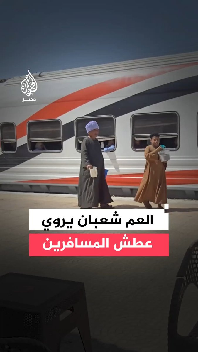 مبادرة إنسانية لافتة.. مُسن #صعيدي يروي ظمأ المسافرين في محطة القطارات بأسوان
