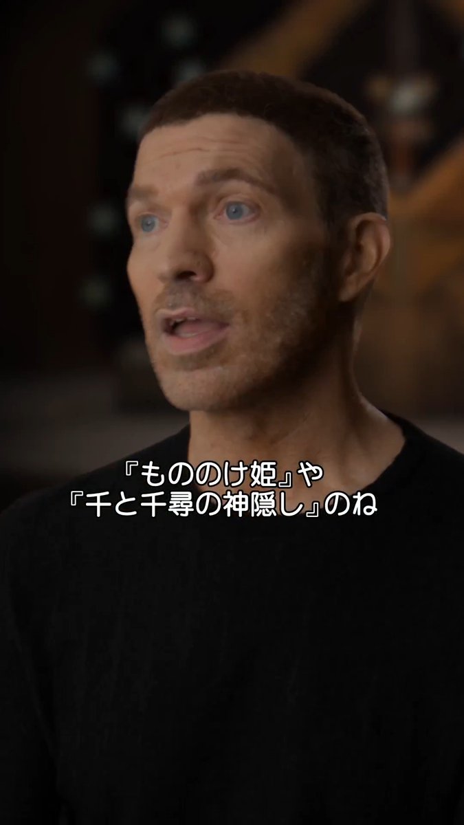 \いよいよ明日公開/ 映画『#マスターズ・オブ・ユニバース』 ◤🇯🇵 監督が日本への深い愛を語る特別映像◢ #トラヴィス・ナイト 🗣️日本のコンテンツは 思考回路の⼀部であり 世界観に命を吹き込む⽅法の⼀部 『風の谷のナウシカ』や 『AKIRA』が与えた影響とは── 明日6月5日(金)劇場公開🗡️