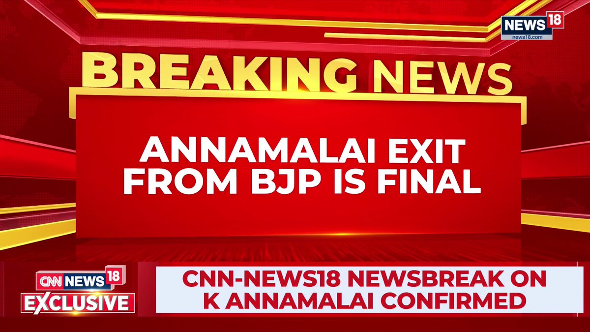 #Exclusive | Former TN BJP chief K. Annamalai is reportedly set to leave the BJP, with an official announcement expected tomorrow. R. RAJAGOPALAN weighs in Anand Narasimhan🇮🇳, Poornima Murali & Vivek Narayan with more | Griha Atul #Annamalai #BJP #TamilNaduPolitics #Politics #BreakingNews