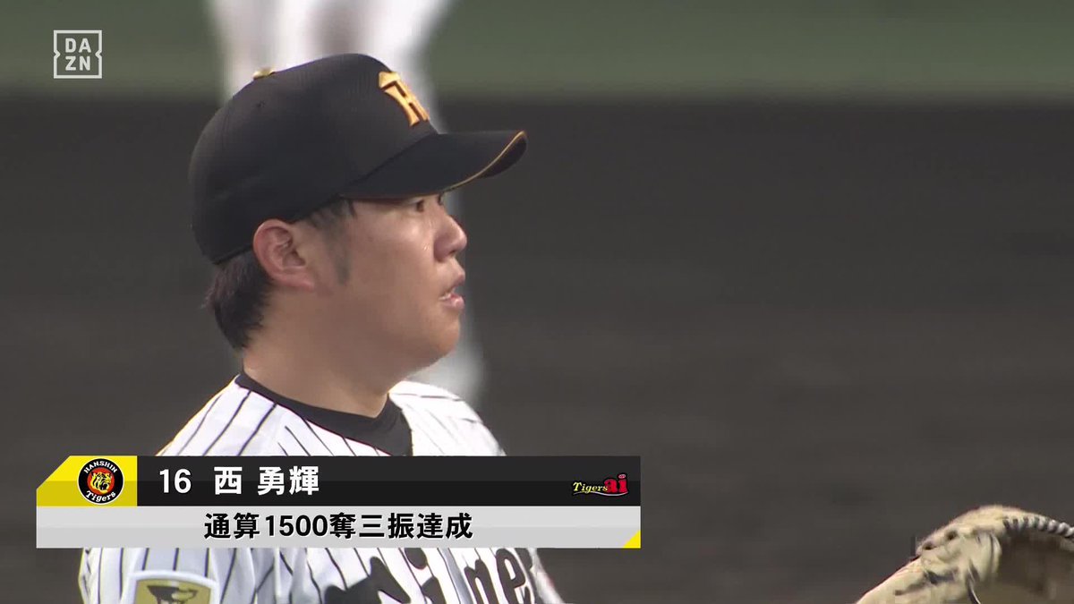 史上61人目の快挙 西勇輝が通算1500奪三振を達成 ⚾️阪神×西武 #阪神タイガース #だったらDAZN