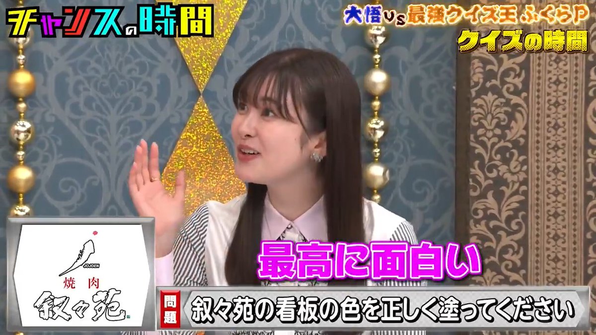 ／ 大悟VS最強クイズ王 叙々苑の看板の色は? ＼ 📺最新話ABEMAで無料配信中📺 👉 ふくらP(QuizKnock) 増田紗織